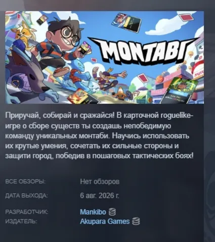 Montabi АВТОДОСТАВКА STEAM GLOBAL МГНОВЕННО ЛИЦЕНЗИЯ