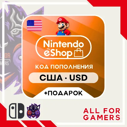 💢 Карта Nintendo 5-10-20-35-45-50-70-100$ США + ПОДАРОК