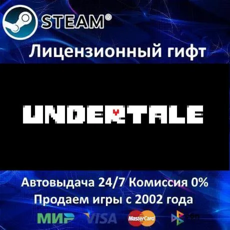 Undertale Steam⭐Автодоставка Россия регион Акция