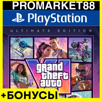 ВСЕ СТРАНЫ Grand Theft Auto VI / ULTIMATE ПРЕДЗАКАЗ PLAYSTATION ГТА GTA 6 PSN PS5