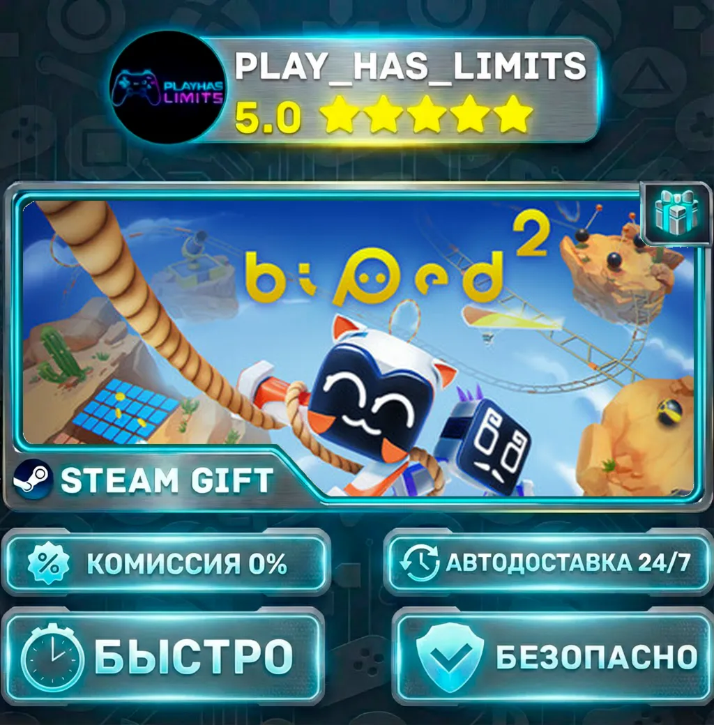 Biped 2 *RU/BY/UA/СНГ Steam Auto