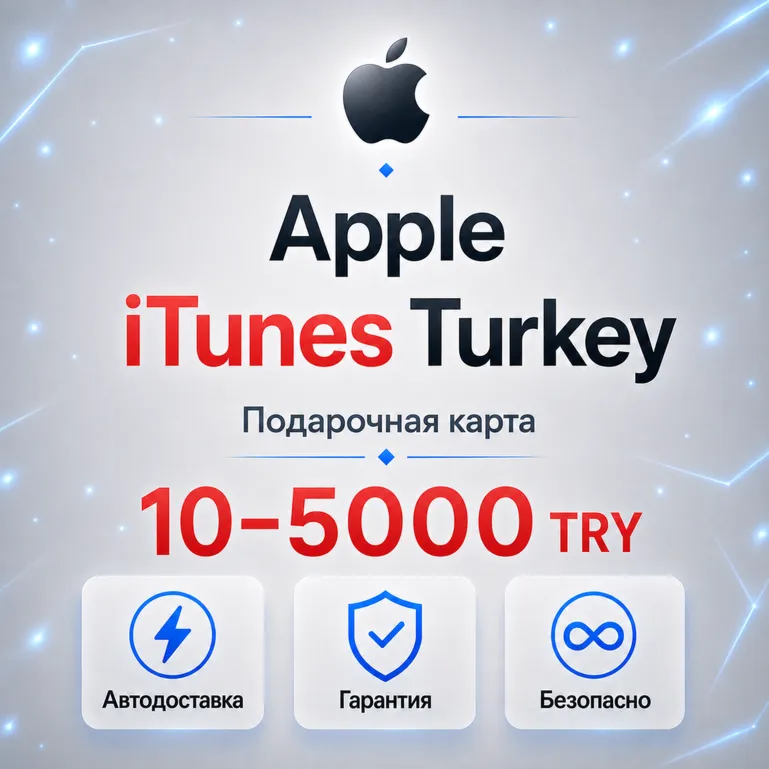 🍏APPLE ITUNES GIFT CARD 10-5000 TL✦TR✦TURKEY🔑