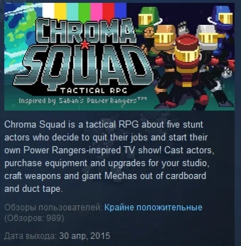 Chroma Squad STEAM KEY REGION FREE GLOBAL+РОССИЯ