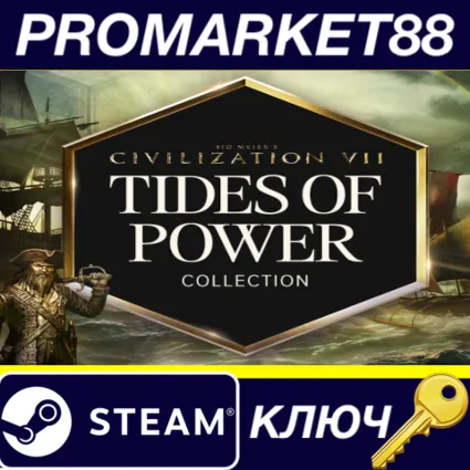 Sid Meier's Civilization VII - Tides of Power Collection DLC Steam КЛЮЧ