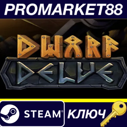 Dwarf Delve Steam КЛЮЧ GLOBAL