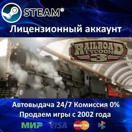 ✅Railroad Tycoon 3 + 25 Games - Steam - Region Free