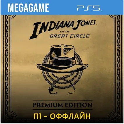 Indiana Jones and the Great Circle Premium (PS5/RU) П1- Оффлайн