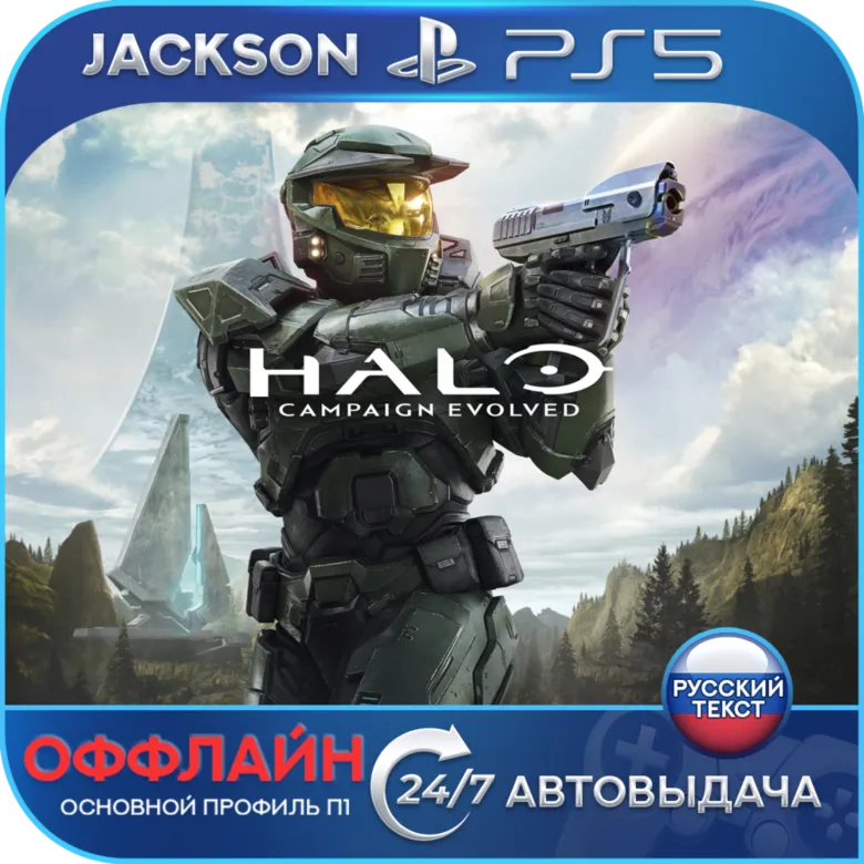 Halo: Campaign Evolved (PS5) RUS | Оффлайн⭕️