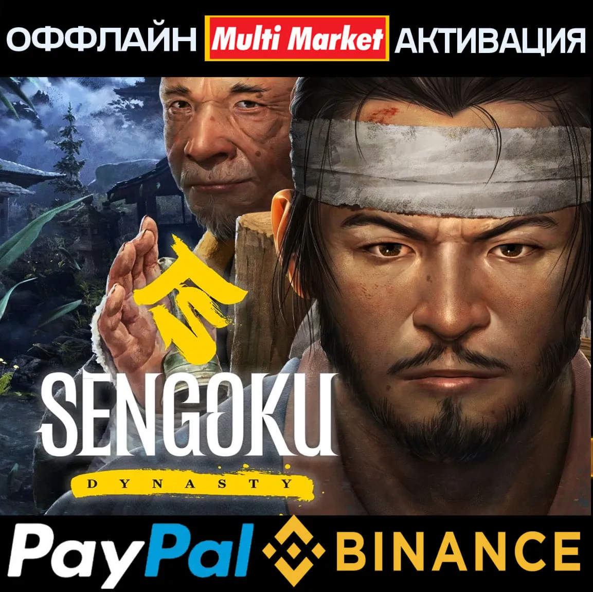 SENGOKU DYNASTY ????️ ????????????????????????