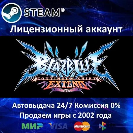 BlazBlue: Continuum Shift Extend + Calamity Trigger Steam⭐+ 35 Игр Акция⭐0% Карты