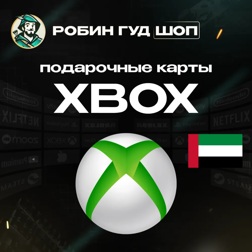 24/7 | XBOX GIFT CARD | 15 - 50 $ ОАЭ | АВТО | ПОДАРОЧНАЯ КАРТА