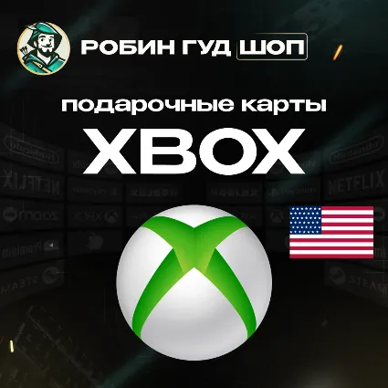 24/7 | XBOX GIFT CARD | 10 - 100 $ США | АВТО | ПОДАРОЧНАЯ КАРТА