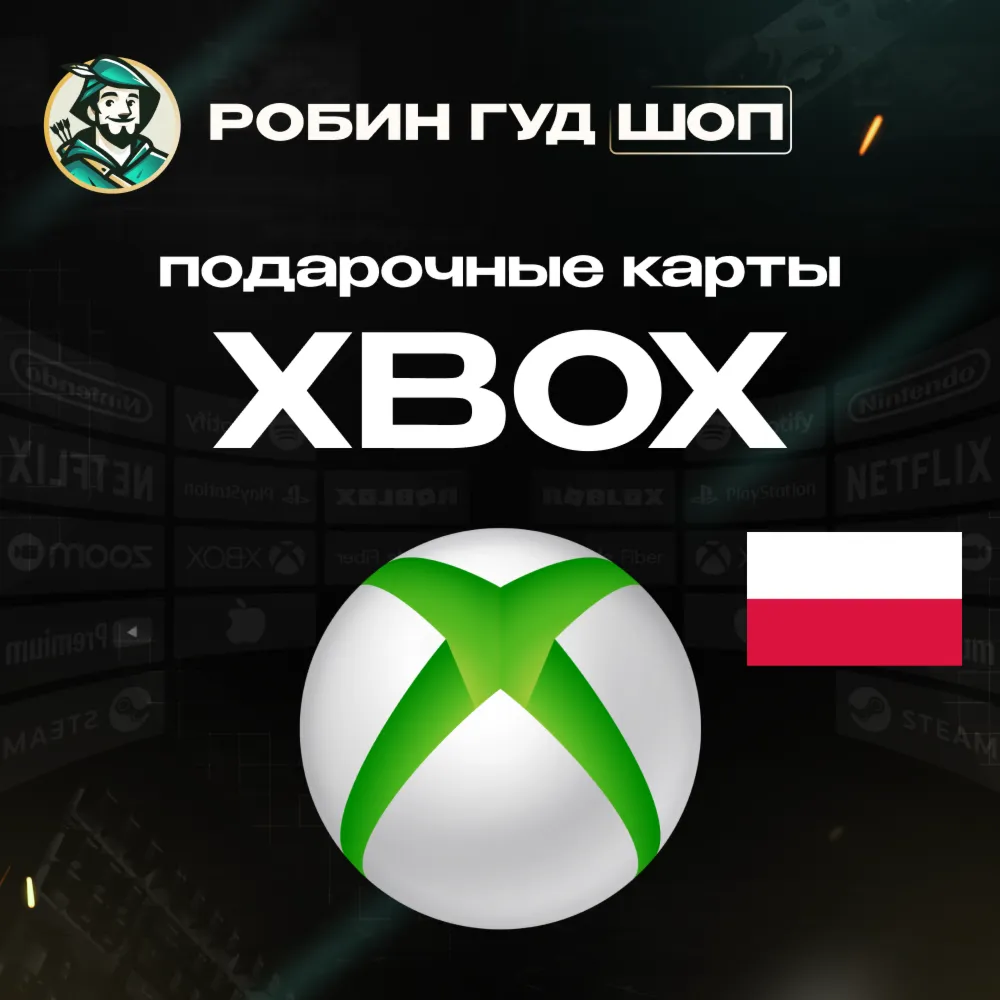 24/7 | XBOX GIFT CARD | 20–200 PLN POLAND | AUTO | GIFT CARD