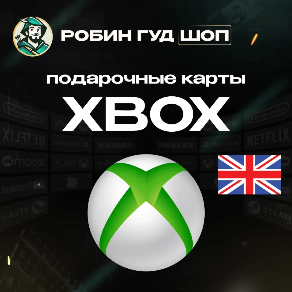 24/7 | XBOX GIFT CARD | 5–100 GREAT BRITAIN | AUTO | GIFT CARD