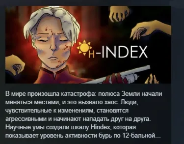 H Index STEAM KEY REGION FREE GLOBAL