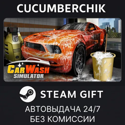 Car Wash Simulator Steam GIFT AUTO RU+МИР