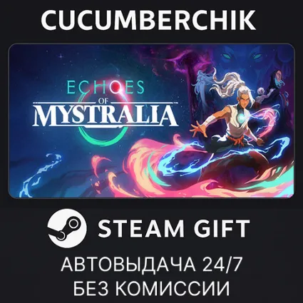 Echoes of Mystralia ✅ STEAM GIFT AUTO ✅ RU+МИР
