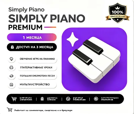 Simply Piano &amp; Premium Account 3 month Warranty