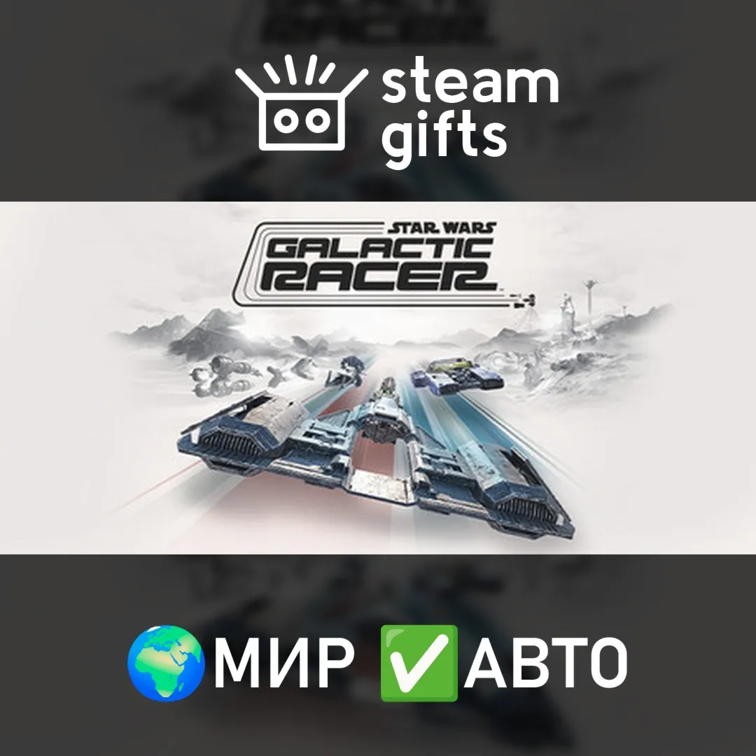 STAR WARS: Galactic Racer ROW AUTO digital marketplace offer