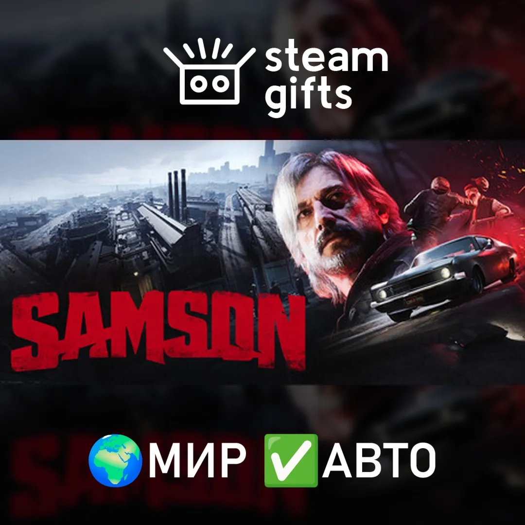 Samson - Supporter Edition МИР Авто