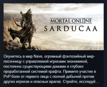 Mortal Online 2 АВТОДОСТАВКА STEAM GLOBAL МГНОВЕННО ЛИЦЕНЗИЯ