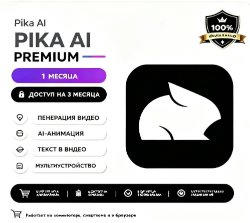 Pika ai подписаться на ваш аккаунт