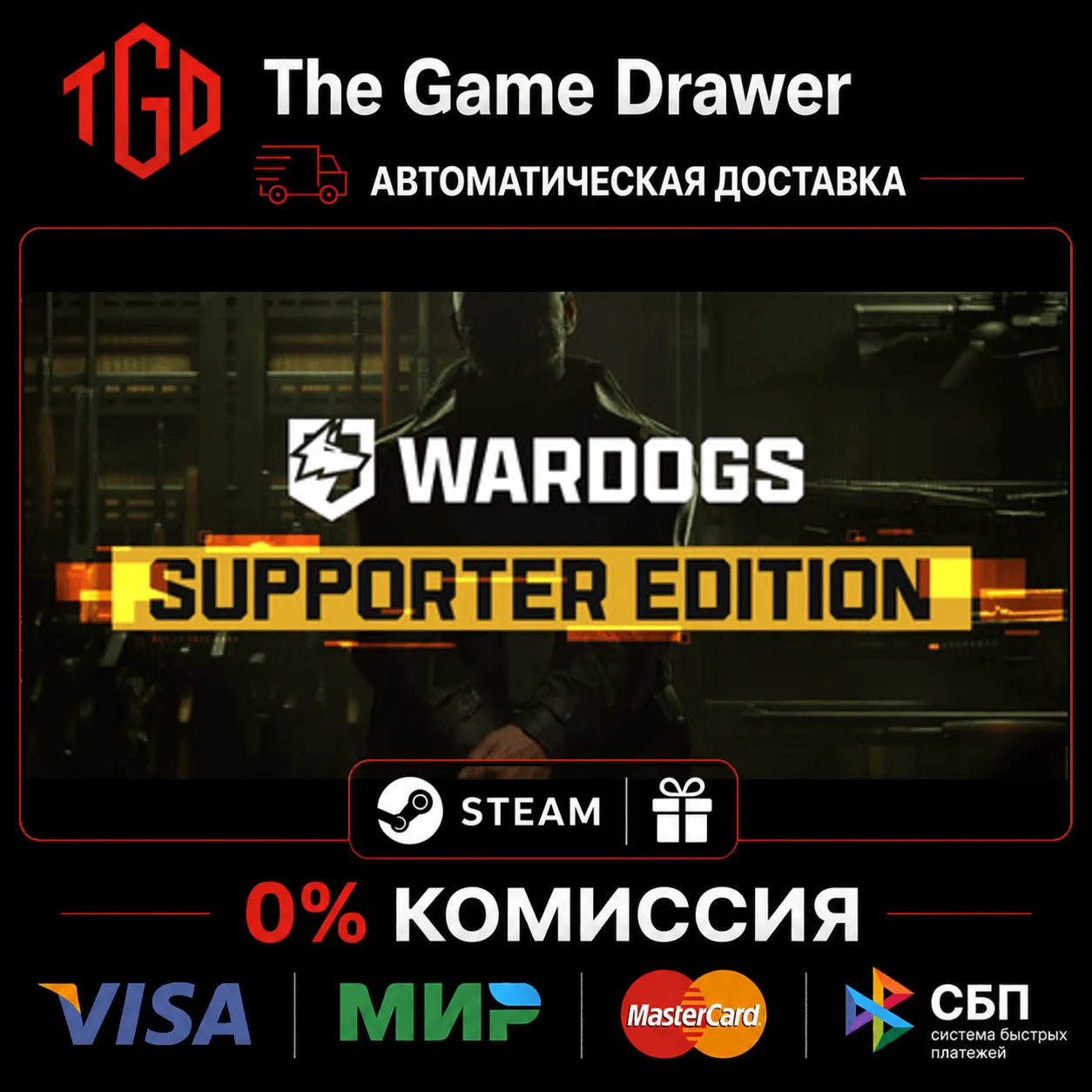 🔥 WARDOGS-Supporter Edition | Steam Russia+KZ+UA+CIS+AR+TR+CN 🔥 product listing