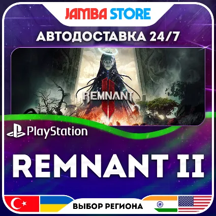 Remnant II · PS5 · TR/UA/IN/PL/US · АВТО 24/7
