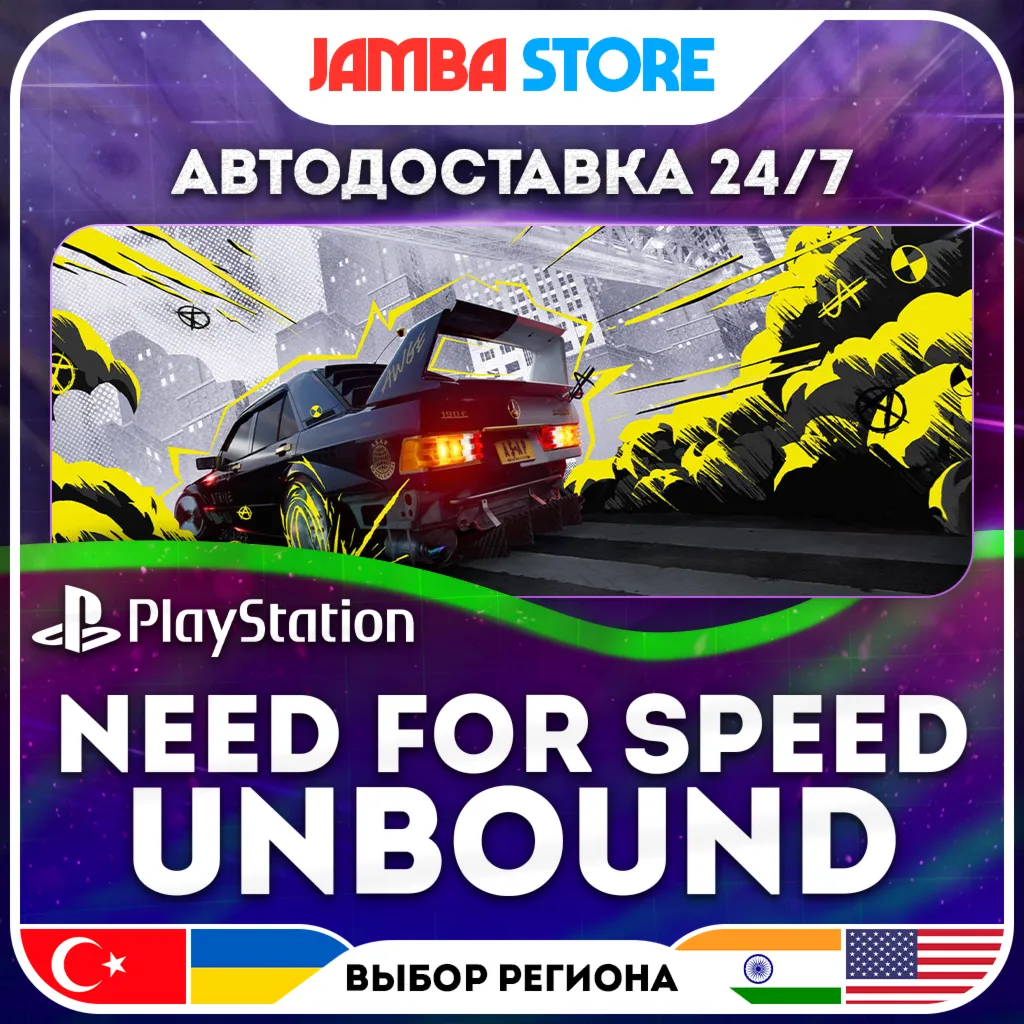 Need for Speed Unbound · PS5 · TR/UA/IN/PL/US · АВТО 24/7