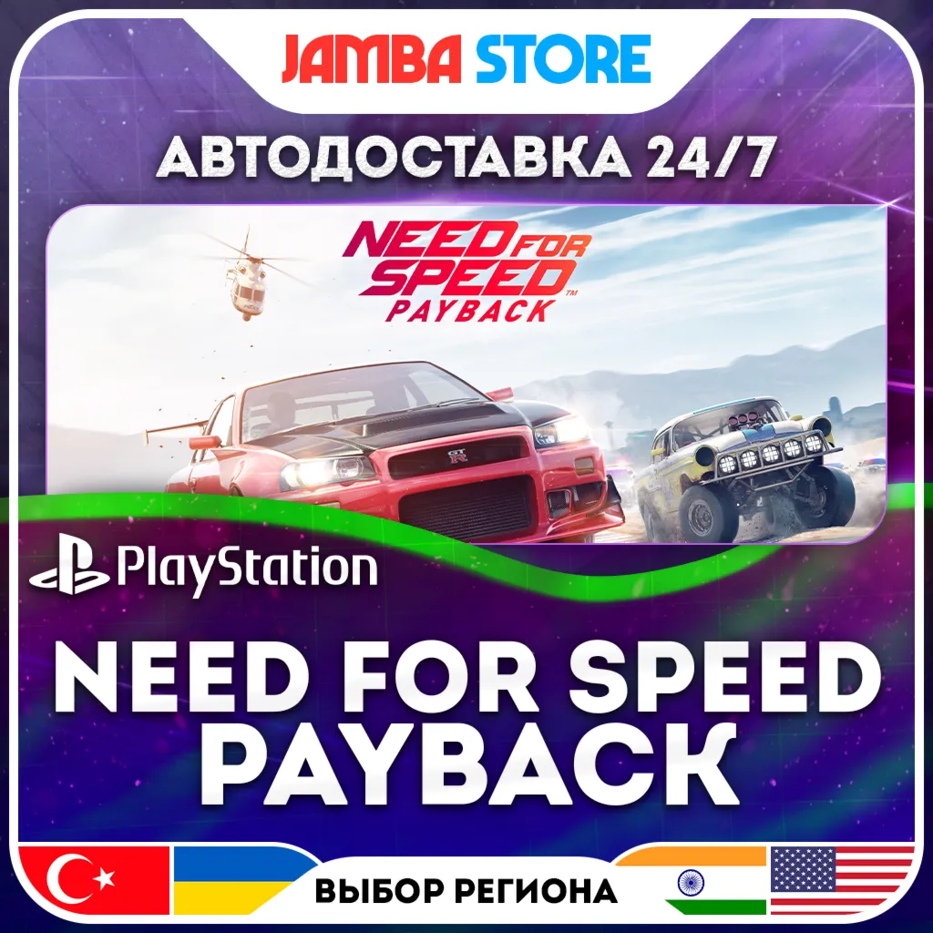 Need for Speed Payback · PS4 · TR/UA/IN/PL/US · AUTO 24/7