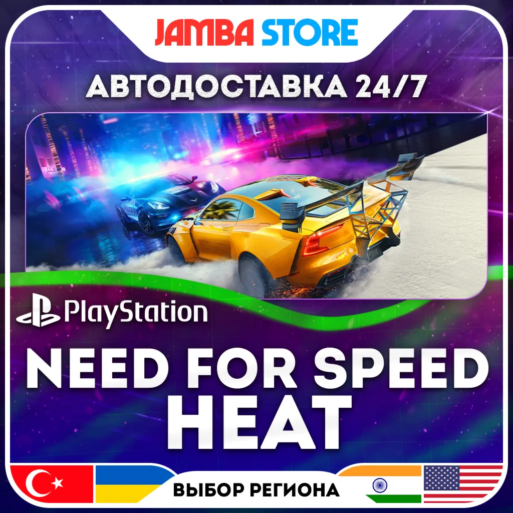 Need for Speed Heat · PS4 · TR/UA/IN/PL/US · AUTO 24/7