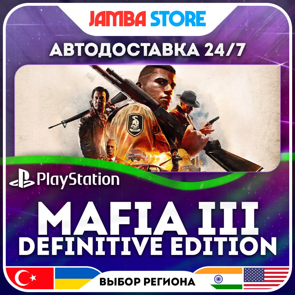 Mafia III · PS4 · TR/UA/IN/PL/US · АВТО 24/7