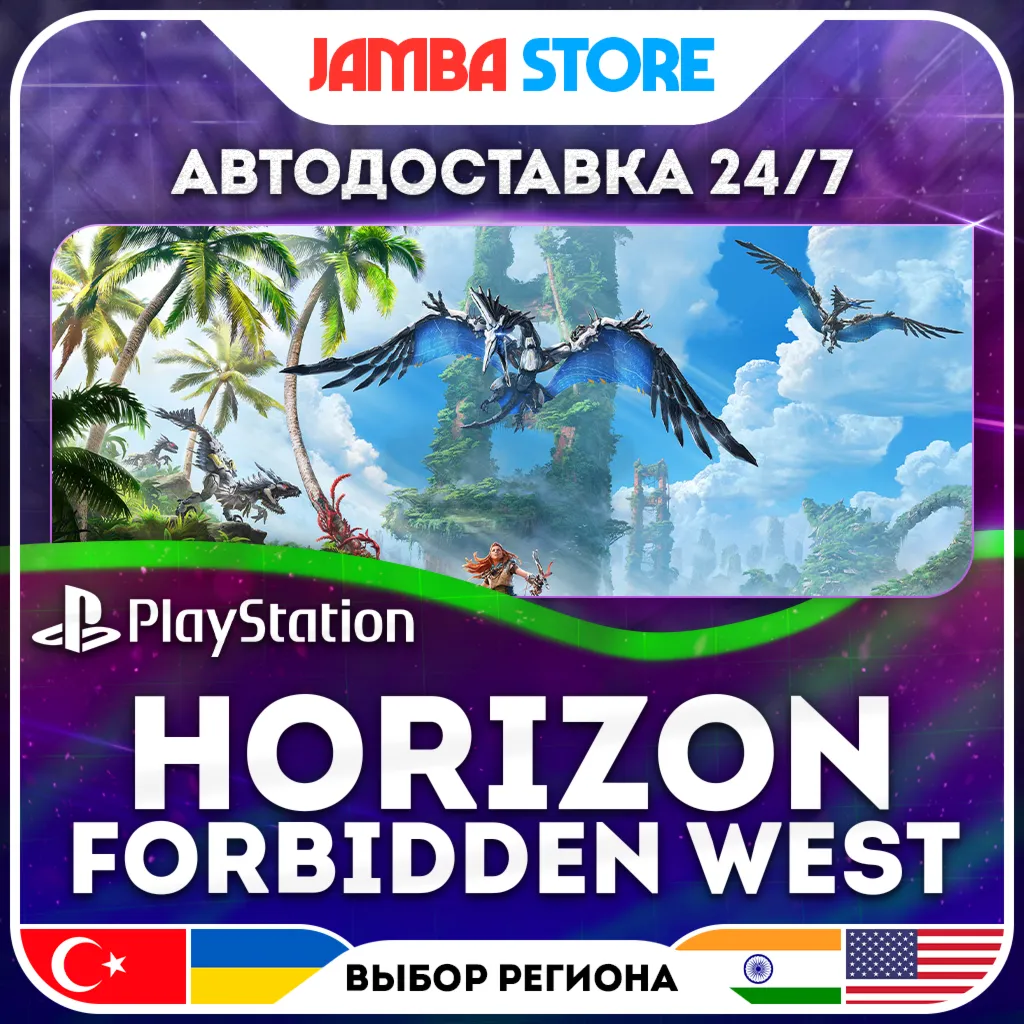 Horizon Forbidden West · PS4/PS5 · TR/UA/IN/PL/US · AUTO 24/7