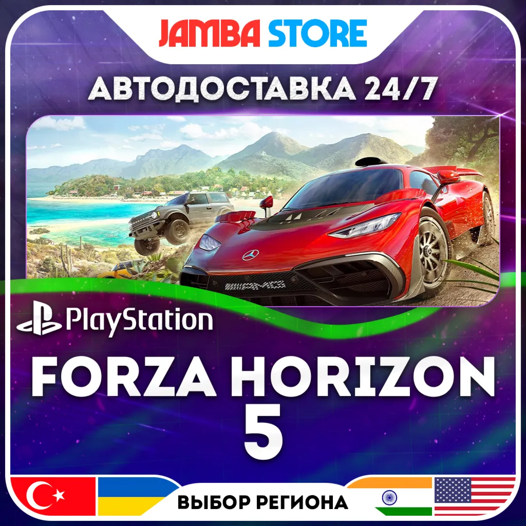 Forza Horizon 5 · PS5 · TR/UA/IN/PL/US · AUTO 24/7