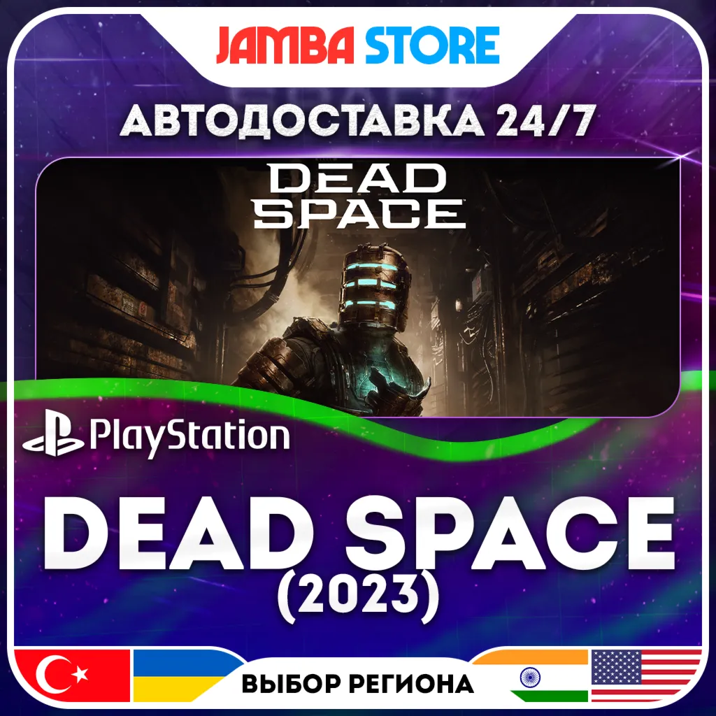 Dead Space (2023) · PS5 · TR/UA/IN/PL/US · AUTO 24/7