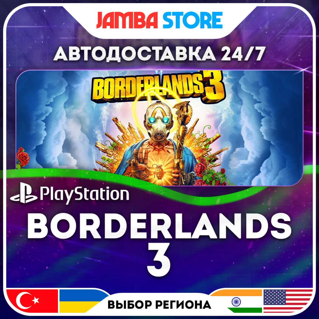 Borderlands 3 · PS4/PS5 · TR/UA/IN/PL/US · АВТО 24/7