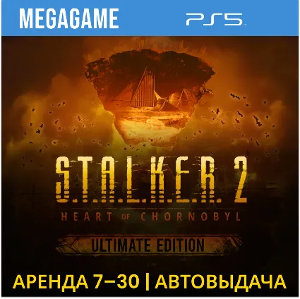 S.T.A.L.K.E.R. 2 + Cost of Hope — Полное издание (PS5/RUS) Аренда 7 дней