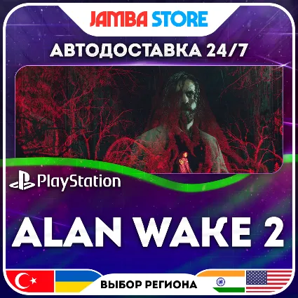 Alan Wake 2 · PS5 · TR/UA/PL/US · АВТО 24/7