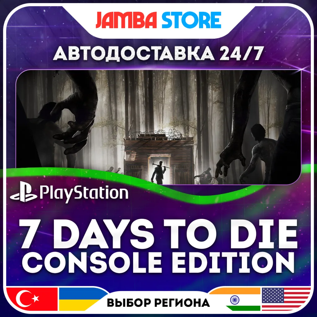 7 Days to Die - Console Edition · PS5 · TR/UA/IN/PL/US · AUTO 24/7
