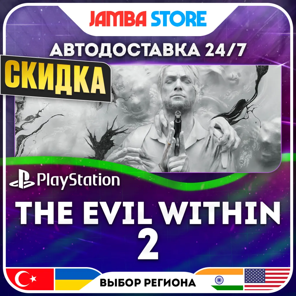 The Evil Within 2 · PS4 · TR/UA/IN/PL/US · АВТО 24/7 · СКИДКА ДО 27.08