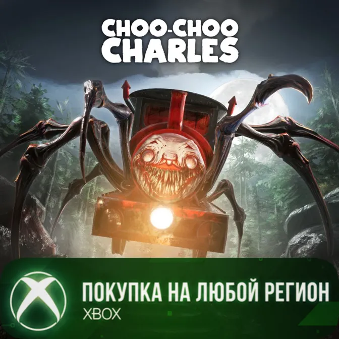 Choo-Choo Charles XBOX На Любой Регион