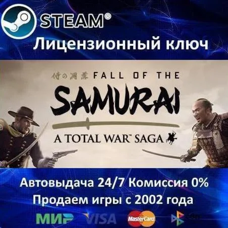 ✅A Total War Saga Fall of the Samurai✔️Steam⭐Ключ Активации🔑Region Free✔️АКЦИЯ🎁
