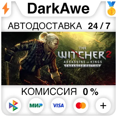 The Witcher 2: Assassins of Kings EE STEAM ️АВТОДОСТАВКА 0%