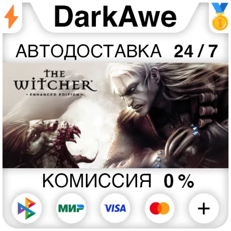 The Witcher: Enhanced Edition STEAM ️АВТОДОСТАВКА 0%