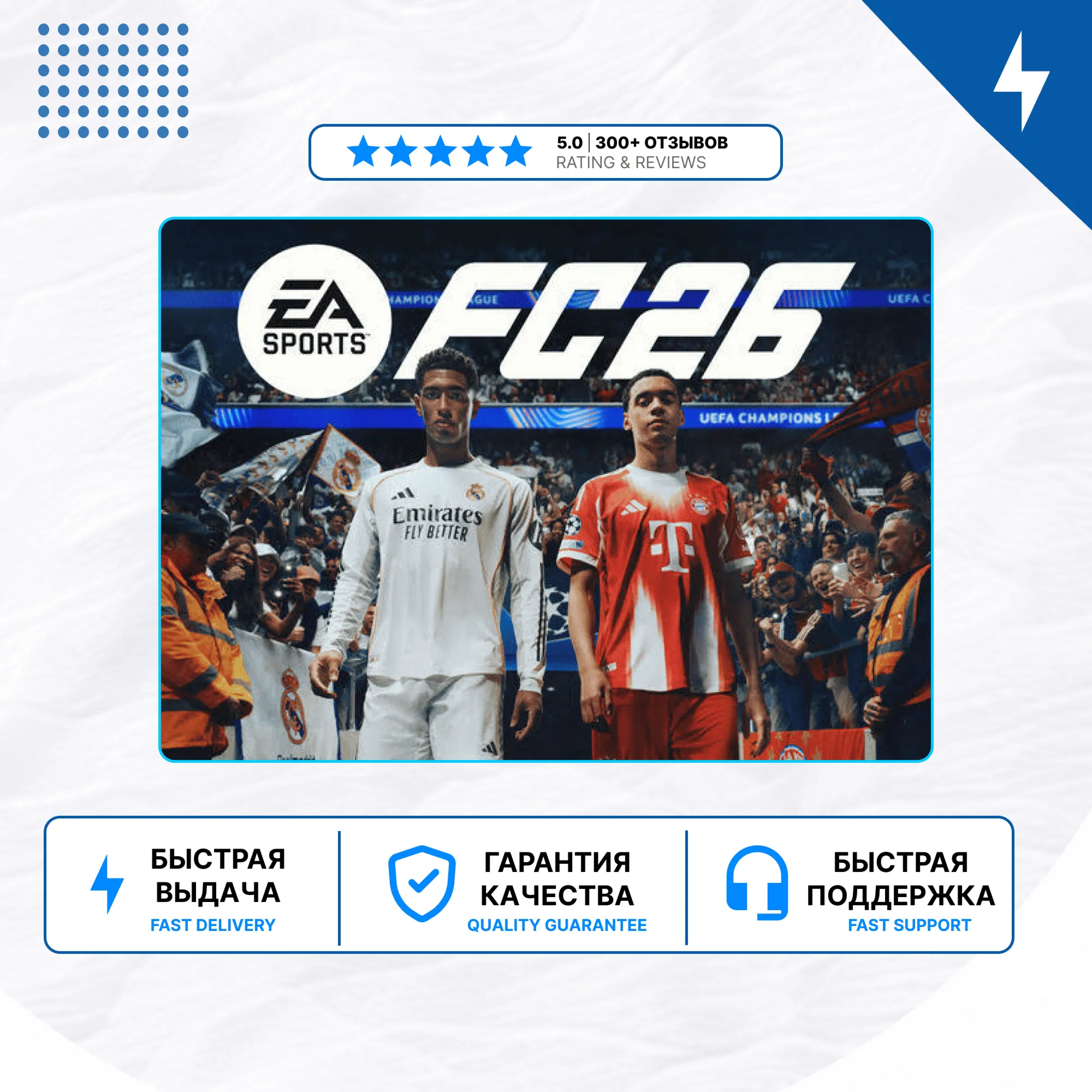 🎮 EA SPORTS FC 26 ✨ PS4 PS5 | П2/П3