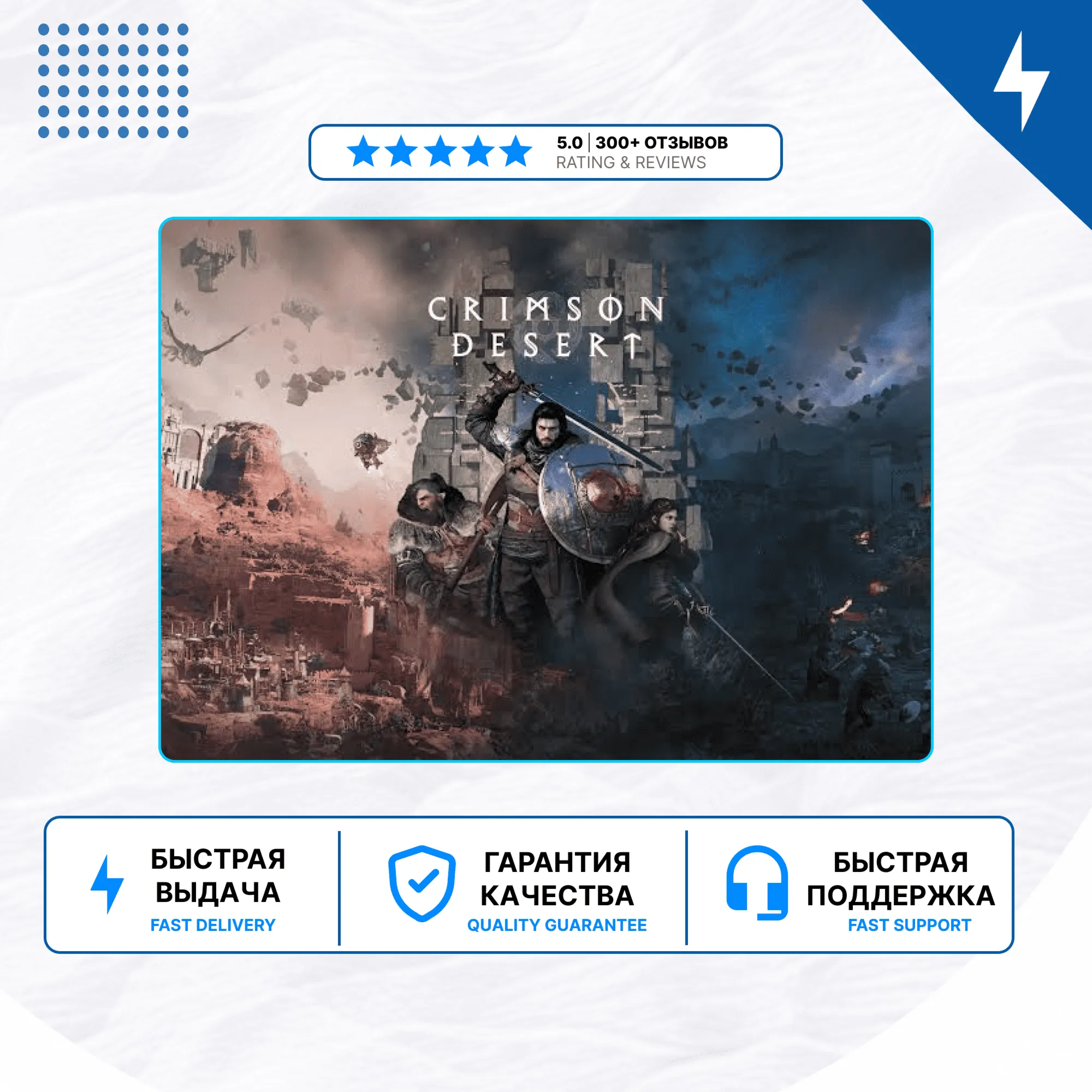 Crimson Desert PS5 | П2/П3