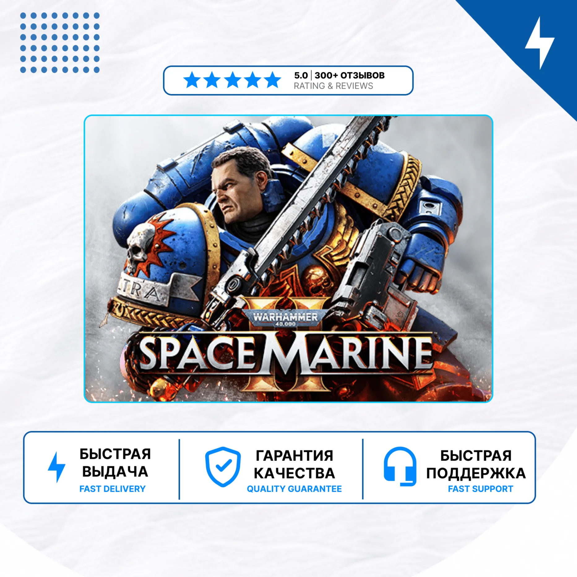 Warhammer 40,000: Space Marine 2 PS5 | П2/П3
