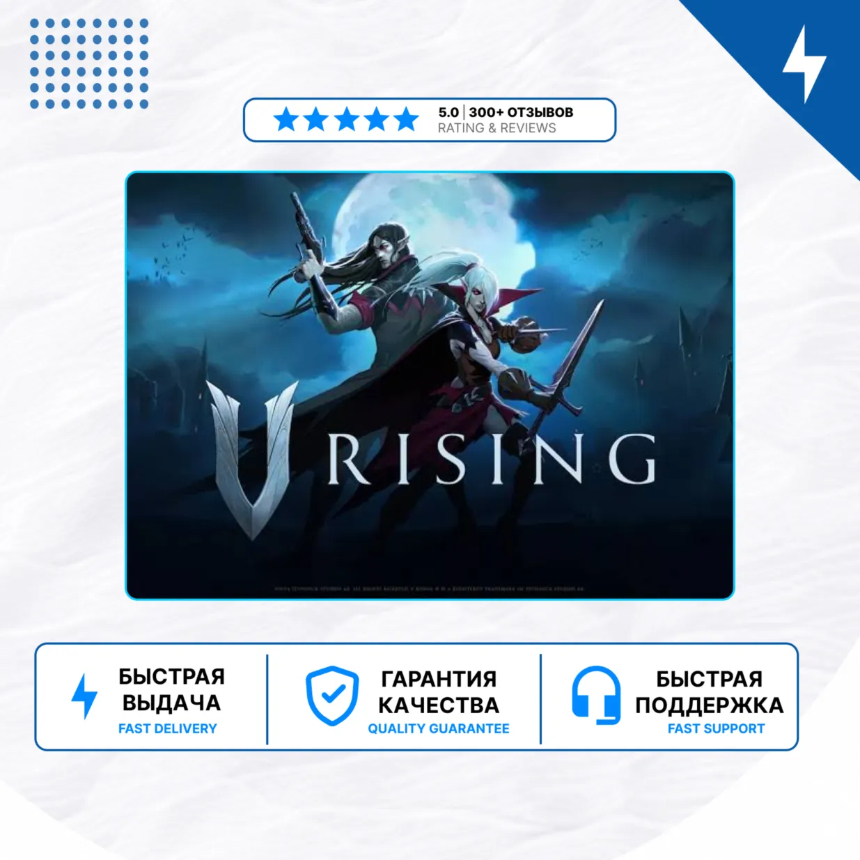 🎮 V Rising ✨ PS5 | P2/P3