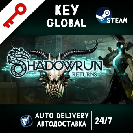 Shadowrun Returns Deluxe (STEAM KEY/GLOBAL)