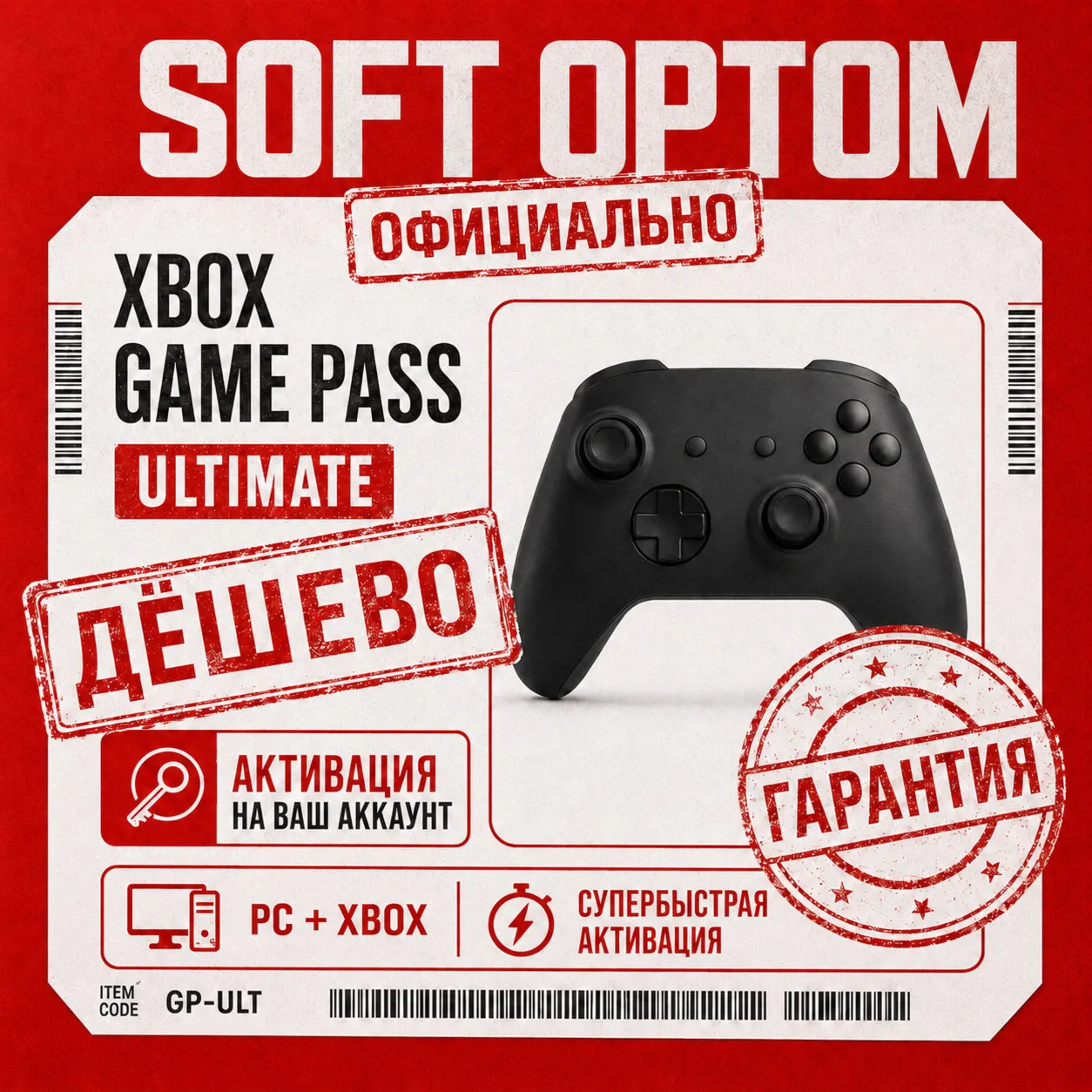 СУПЕР ДЁШЕВО XBOX GAME PASS ULTIMATE | ESSENTIAL | PREMIUM БЫСТРАЯ ДОСТАВКА